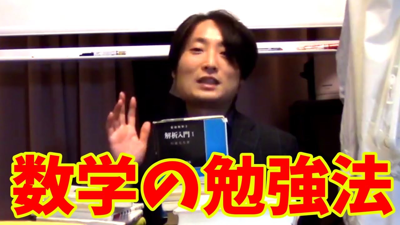 僕がたどり着いた数学の勉強の仕方…わんこら式数学の勉強法はこうやって生まれた