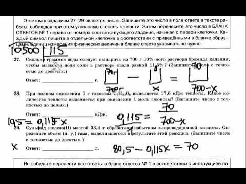 27 задание егэ химия. номер 27 химия. номер 27 химия. номер 27 химия. периодическая система дмитрия ивановича менделеева.