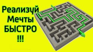 видео Как достичь желаемого? Используй свой гороскоп с умом!