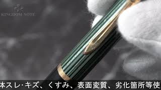 Pelikan ペリカン メカニカルペンシル #350 緑縞 1.18mm