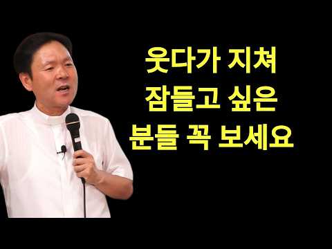 황창현 신부님 의 최신 특강  오늘 이것 알면 나이들수록 혼자라도 행복할 수 있어요ㅣ | 두앙찬 메타피롬