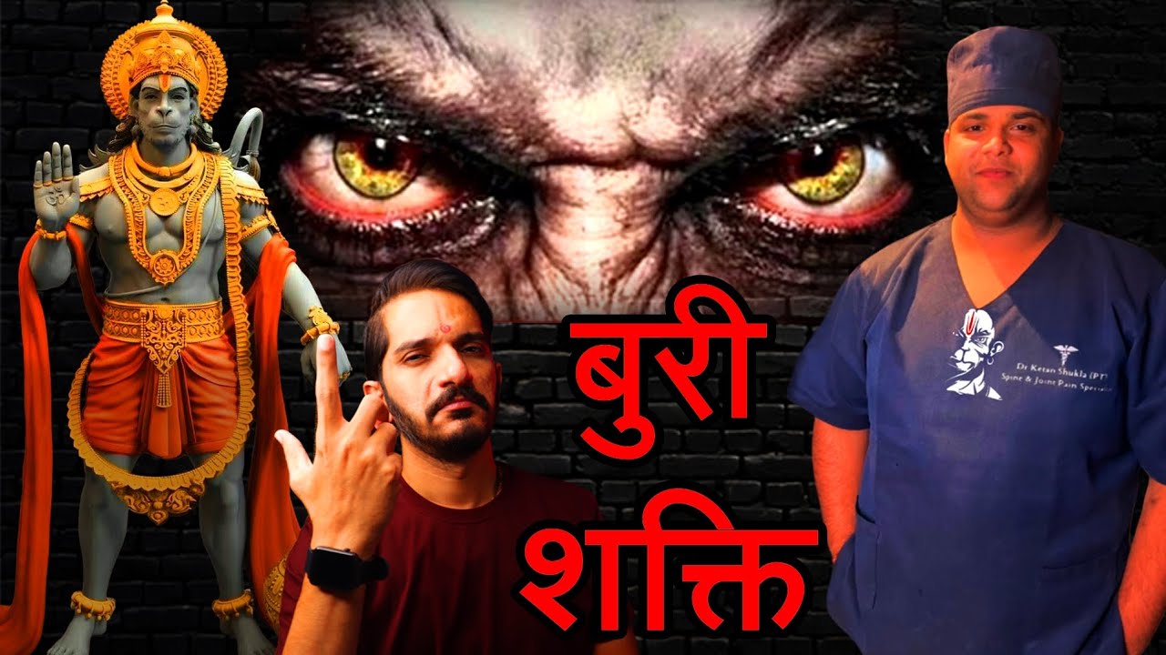 Episode - 131 | बुरी शक्ति को जड़ से फेंकने का सबसे बड़ा उपाय हनुमान चालीसा की शक्ति | भक्त की वाणी