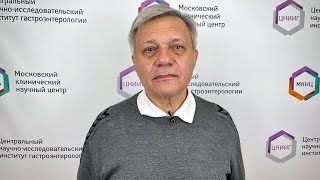 Язвенный колит. Отзыв пациента о лечении в МКНЦ