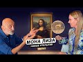 ПОЧЕМУ ЛЕОНАРДО НЕ ОТДАЛ ДЖОКОНДУ?