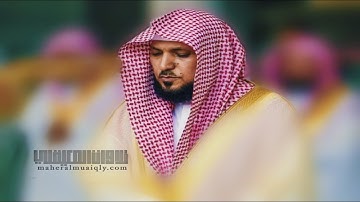 صلاة الجمعة | تلاوة كرديه بديعه لسورتي (الأعلى - الغاشية) 9 محرم 1442هـ| للشيخ #ماهر_المعيقلي