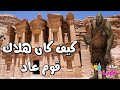 قصة قوم عاد الشيخ محمد بن علي الشنقيطي 