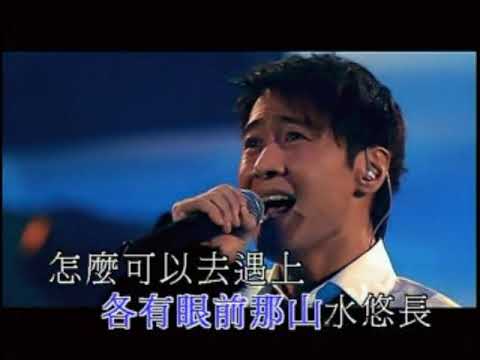 Leon Lai 2005 Concert