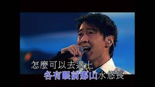 Leon Lai 2005 Concert