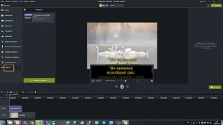 Создание, настройка и сохранение надписей в TechSmith Camtasia Studio