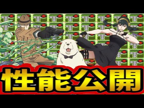 スパイファミリーが史上初だらけでヤバすぎる【パズドラ】