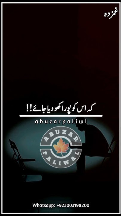 Saddest Lines Of The Day Ll Lover s Choice Ll Urdu Lines Ll Urdu Shorts saddest-lines-of-the-day-ll-lover-s-choice-ll-urdu-lines-ll-urdu-shorts