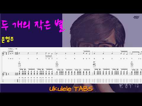 2つの小さな星 (+) - Hyungju Yoon