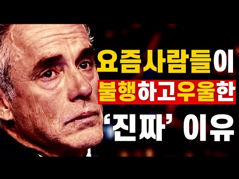 세계 최고 권위 심리학자가 말하는 90%의 남성들이 삶의 이유를 통째로 잃어버린 상상초월의 이유 