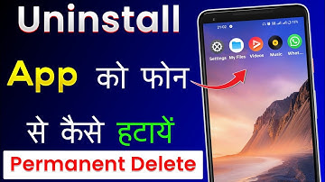 Uninstall App Ko Permanently Delete Kaise Kare | Uninstall App Ko Kaise Hataye | System App Delete