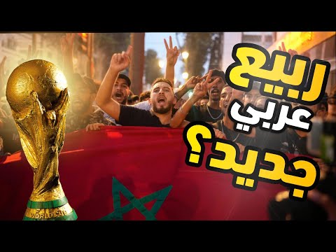 شو قصة المظاهرات الكارثية بالمغرب
