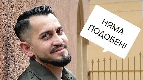 Денис Димитров - Няма Подобен (Микс) 2025