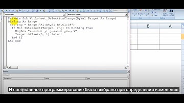 545منع تحديد مجال- Excel VBA MDR545 - Prevent field selection