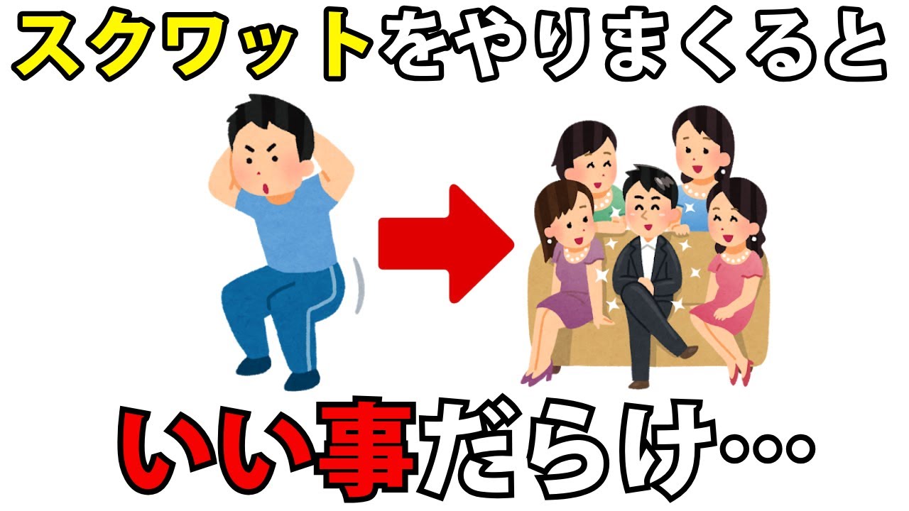 9割が知らない脚トレのメリットの雑学