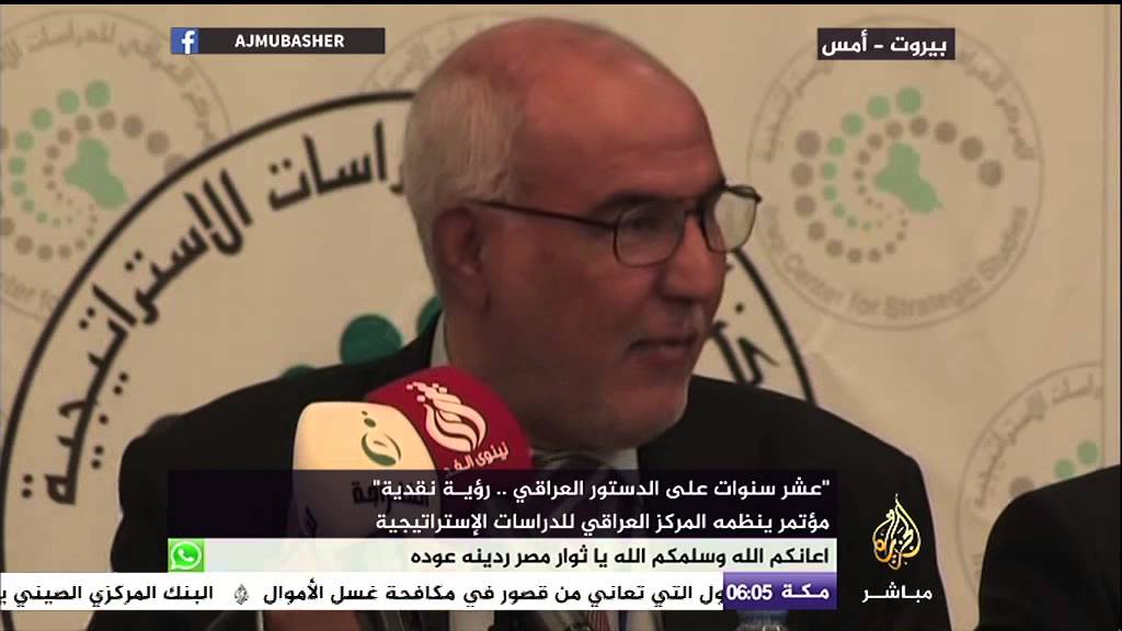 "عشر سنوات على الدستور العراقي .. رؤية نقدية"