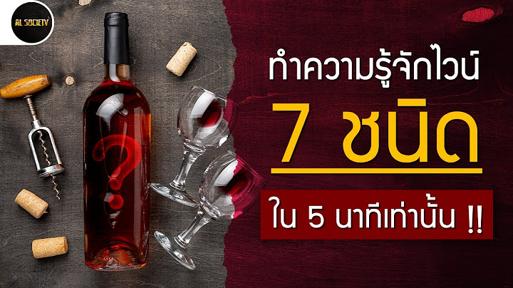 Dessert wine ควรเก บท อ ณหภ ม เท าไหร