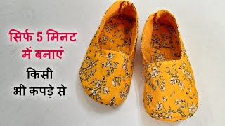 5 minutes easy-किसी भी साइज के मोजे बनाए पुराने कपड़े से/winter socks boots for ladies/girls/kids