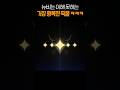 스타레일 뉴비는 이해하기 힘든 고인물의 가챠판단 스타레일 뉴비는 이해하기 힘든 고인물의 가챠판단