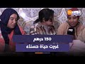حمل وطريق للفساد تورطات فيه حسناء ونتج عنه حمل وقصتها مؤلمة شكون ينتشلها من الضياع 