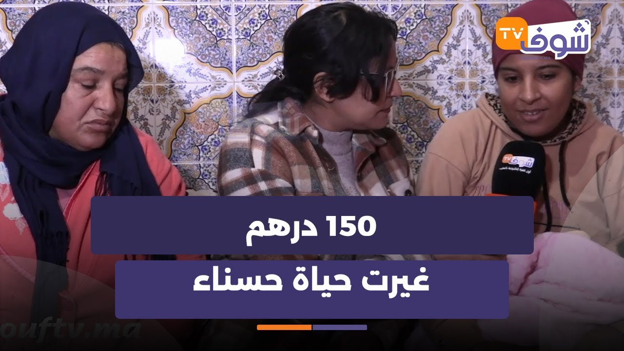 حمل وطريق للفساد تورطات فيه حسناء ونتج عنه حمل وقصتها مؤلمة.. شكون ينتشلها من الضياع؟