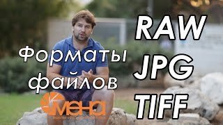 Форматы файлов