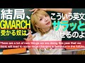 【GMARCH英語】全国の受験者に告ぐ。「差」は、こういうところに出るのだ。