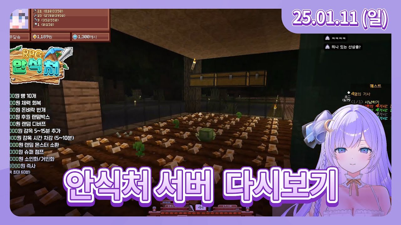 [26/01/11 마인크래프트] 마크 RPG 서버 안식처(2)