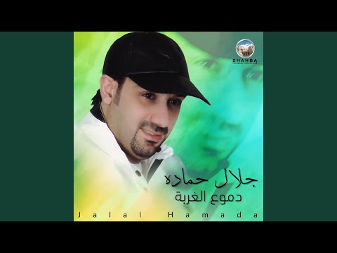 عالماني الماني