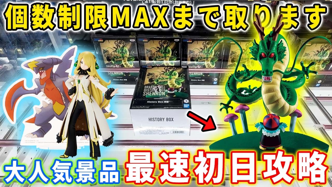 クレゲ品 まとめ売り 10点 Crane Game] Here are the results of our attempt to win the most