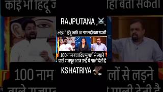 100 Rajput नाम बता दिए मुगलों से लड़ने वाले #Rajput #mughal #rajputana #kshatriya #thakur #history