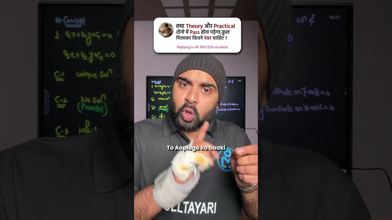 Theory में Fail, फिर भी Pass? 😱 CBSE Class 10 Passing Rule! ✅