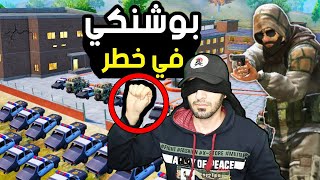  جيش بوشنكي في خطر