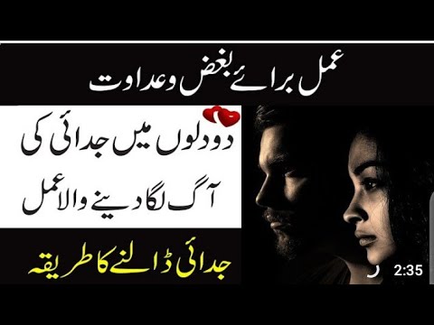 نفرت اور جدائی کے لئے پاور فل نقش اصلی کالے جادو کا