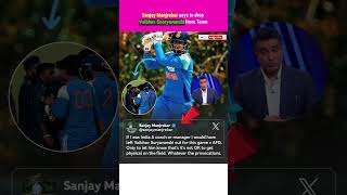 Sanjay Manjrekar on Vaibhav Sooryavanshi Fight Controversy 😳🔥