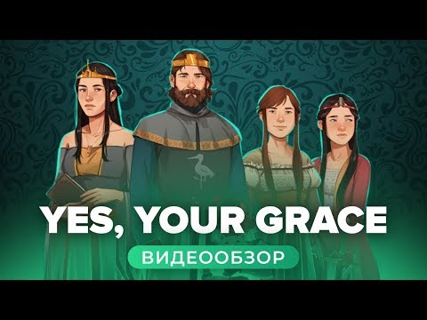 Vidéo: Yes, Your Grace Review - Gestion Du Royaume Punitive Et Trop Sombre