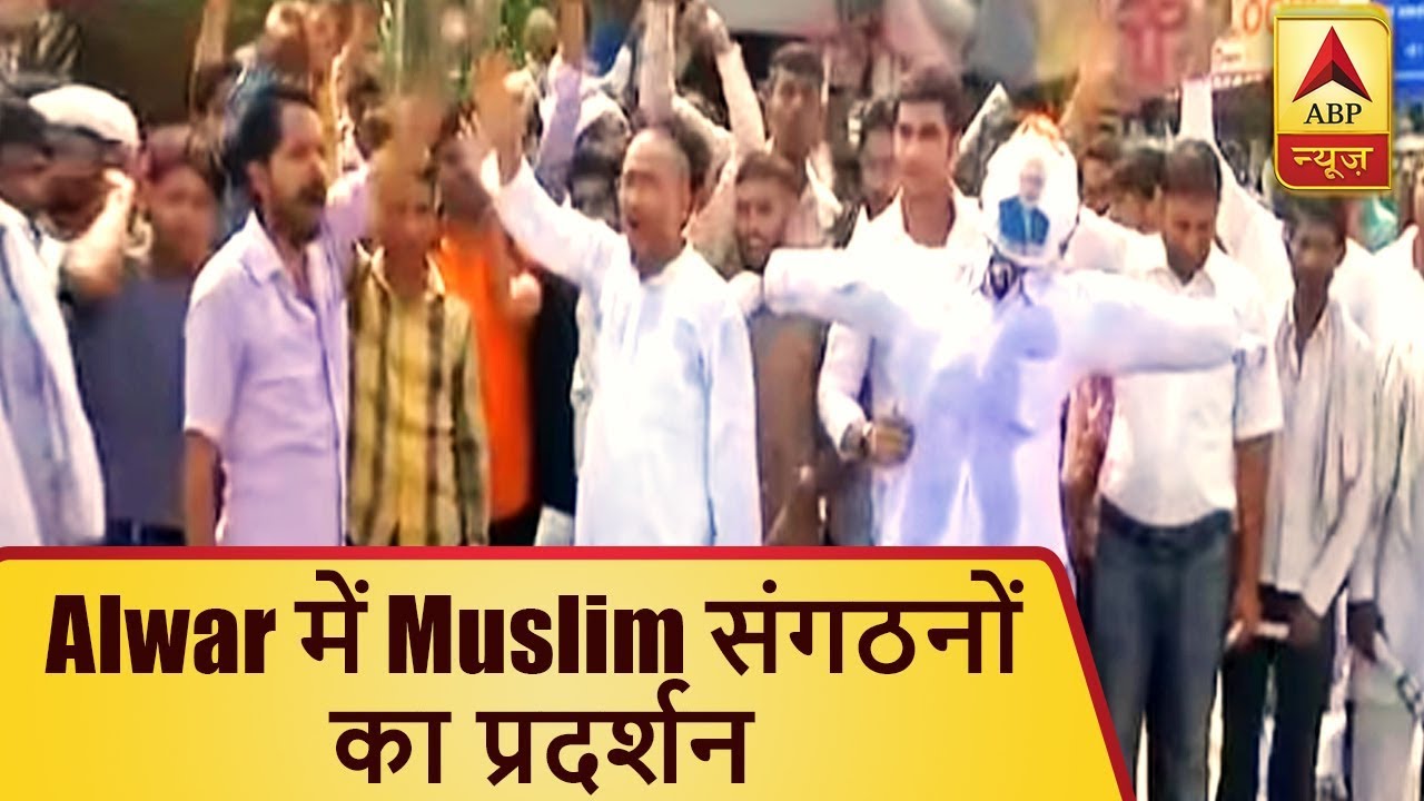 Muslim Bodies Stage Protest in Alwar, Raise Slogans Against PM Modi | ABP News