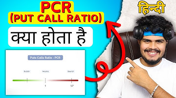 What Is PCR (PUT CALL RATIO)? || PCR क्या है? || Hindi || FREE Stock Market Course Pt.12