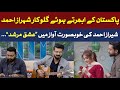 Ost ishq murshid in melodious voice of shiraz ahmed  emerging singer of pakistan  hum news