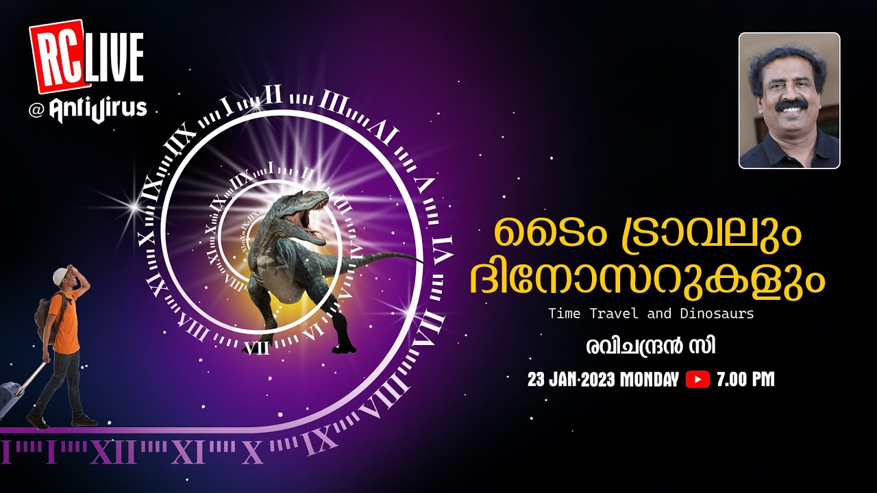 ടൈം ട്രാവലും ദിനോസറുകളും | Time Travel and Dinosaurs | Ravichandran C |