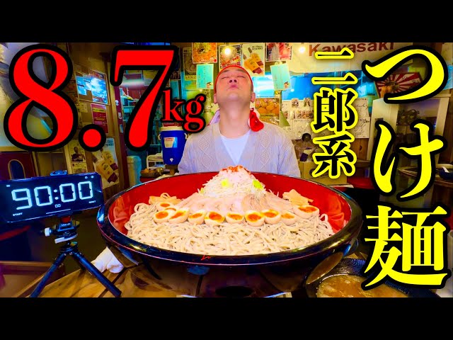 【大食い】日本一デカい⁉『韓豚つけ麺（総重量8.7kg）制限時間90分チャレンジ』という規格外過ぎるチャレンジメニューに挑んだ結果【⚠閲覧注意】