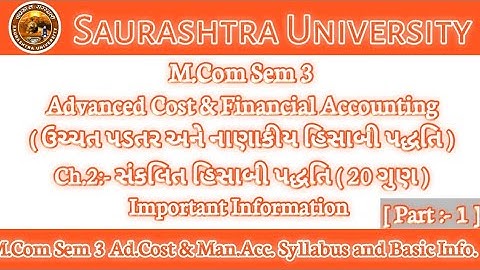 ch2 part1 Ad.Cost & Financial Accounting|Ch.2 સંકલિત હિસાબી પદ્ધતિ|M.ComSem3|