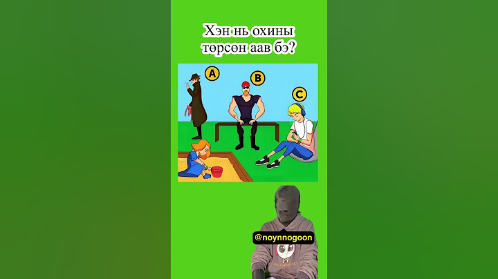 Хэн нь охины төрсөн аав бэ?👨‍👧👨‍👧👨‍👧