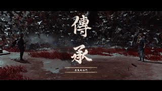 【Tsushima】對馬戰鬼 PS4 天狗惡鬼 致命無傷