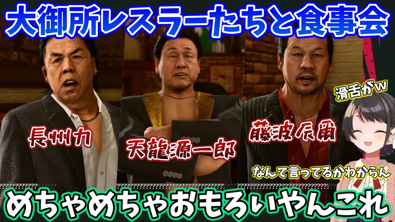 大御所プロレスラーとの食事会に爆笑が止まらないスバル【大空スバル/ホロライブ切り抜き】