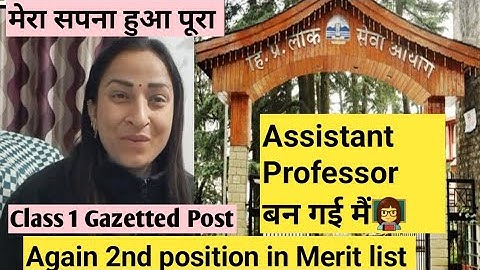 Assistant Professor बन गई मैं👩‍🏫 Got my dream job|2nd position in merit|Assistant Professor Commerce
