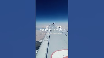 سورة الزمر الآية ٢٢ بصوت الشيخ ياسر الدوسري ❀